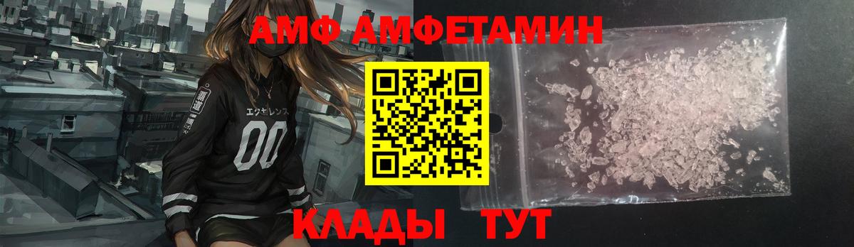 Армавир  Амфетамин Premium  Вход с VPN 
