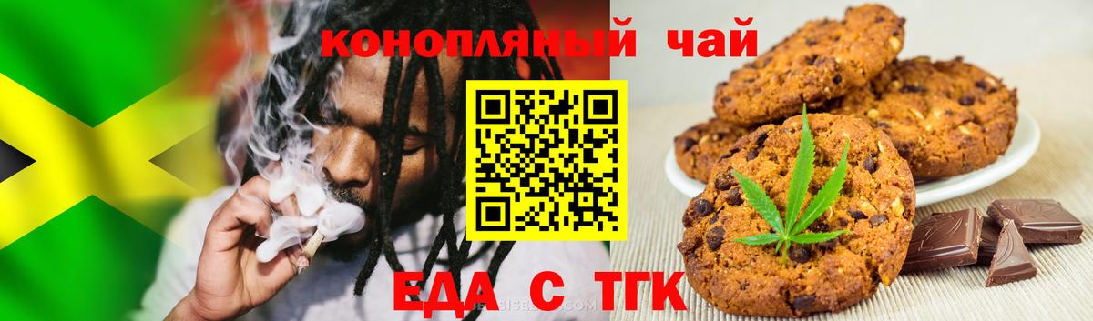 Cannafood марихуана  Вход с VPN  Армавир 