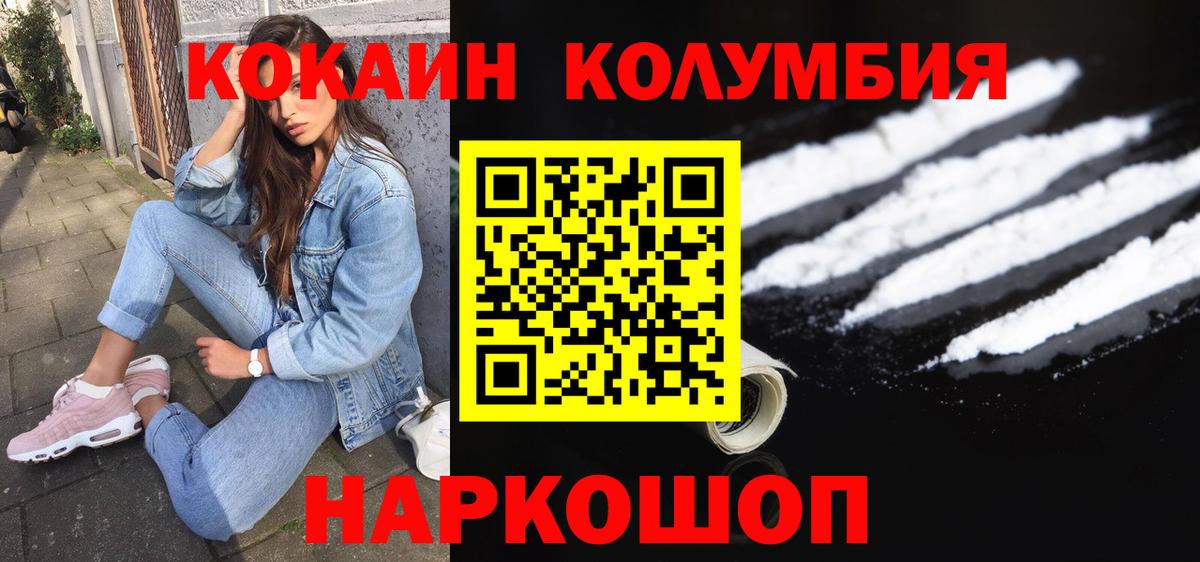 КОКАИН Fish Scale Армавир