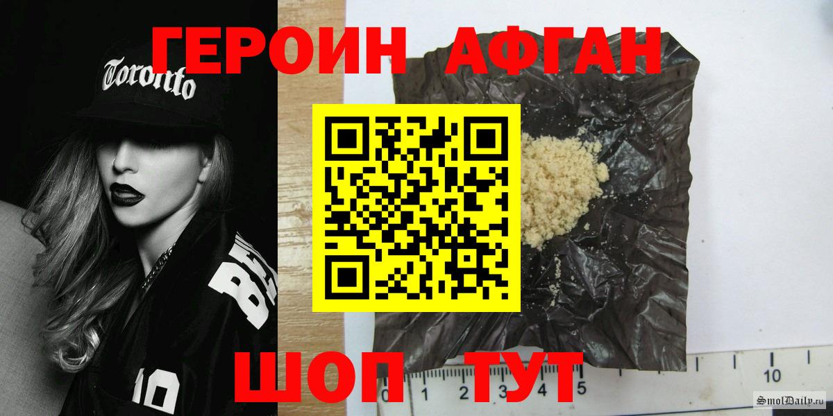 Армавир  ГЕРОИН белый  Вход с VPN 