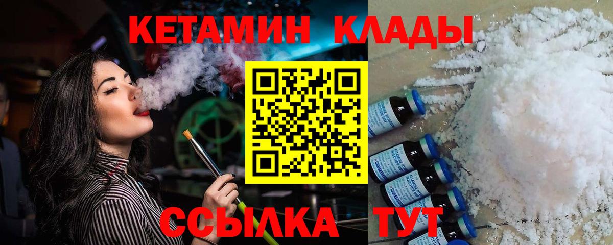 Кетамин ketamine Армавир