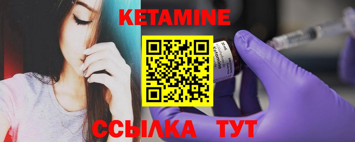 Кетамин ketamine  Вход с VPN  Армавир 