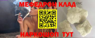 мефедрон Бугуруслан