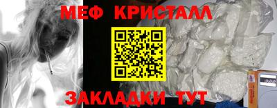 мефедрон Бугуруслан