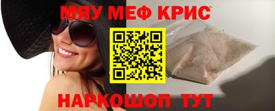 мефедрон Бугуруслан