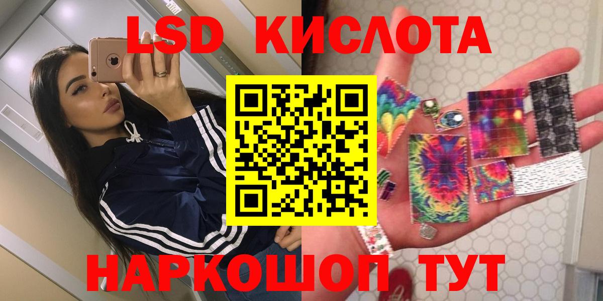 LSD-25 экстази ecstasy Армавир