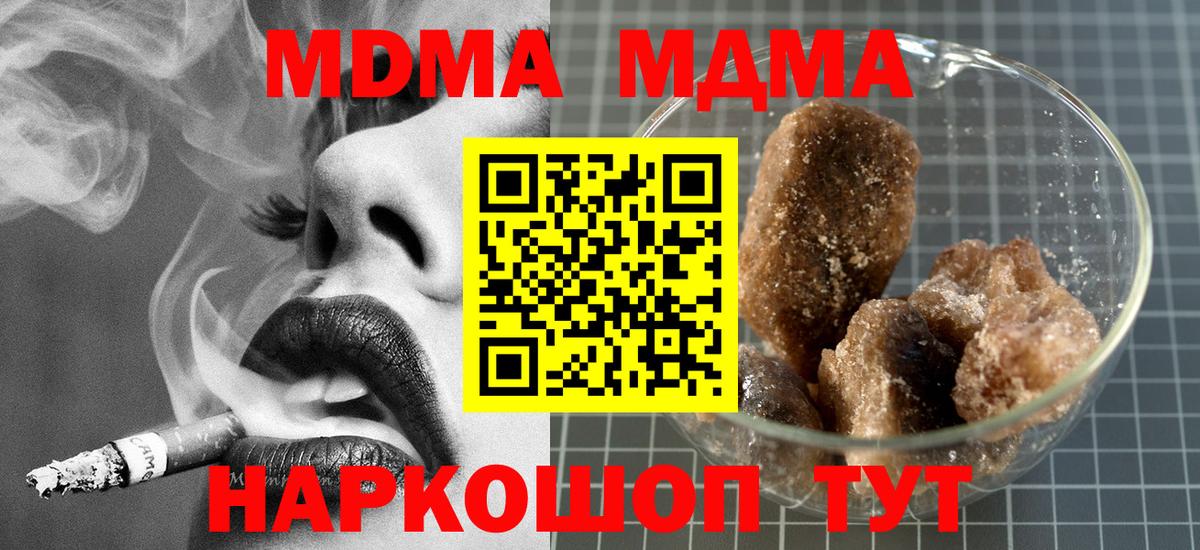 MDMA VHQ  MDMA кристаллы  MDMA  Армавир  Вход с VPN 