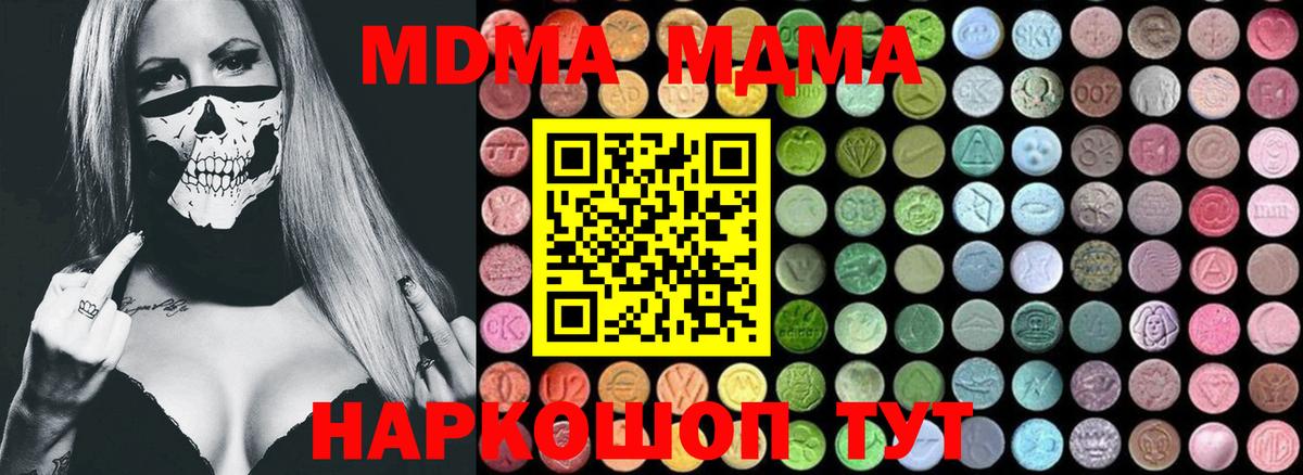 МДМА Molly Армавир