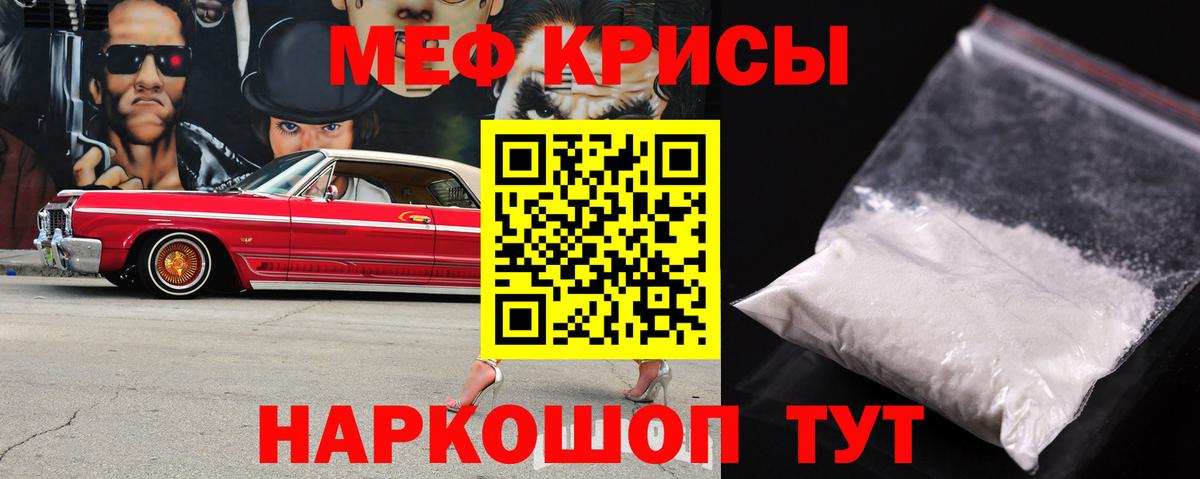 МЕФ  Армавир