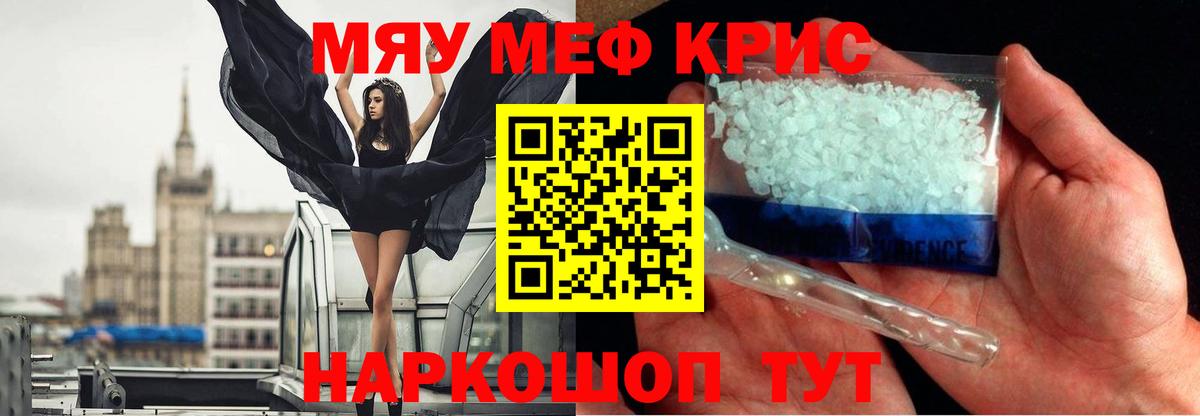 Меф mephedrone  Вход с VPN  Меф  Армавир  Меф  МЕФ мяу мяу 