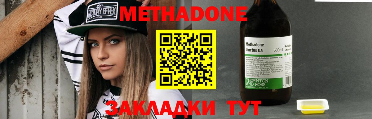 Армавир  Метадон мёд  Метадон кристалл  Вход с VPN 