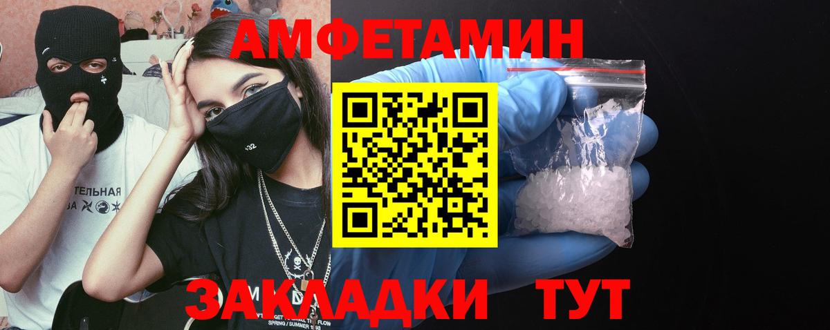 МЕТАМФЕТАМИН Декстрометамфетамин 99.9% Армавир