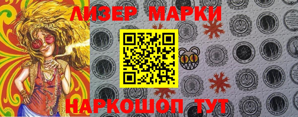 Марки N-bome 1500мкг Армавир