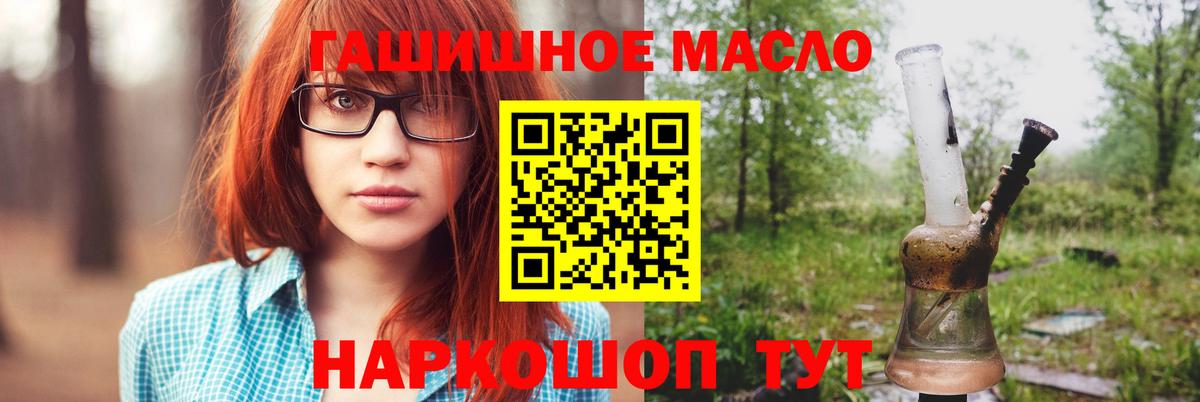 Дистиллят ТГК вейп с тгк  Вход с VPN  ТГК гашишное масло  Армавир 